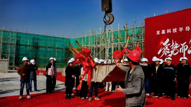 VETEK Celebrat Topping-Out Caerimonia Novi Semiconductoris Vestibulum Base
